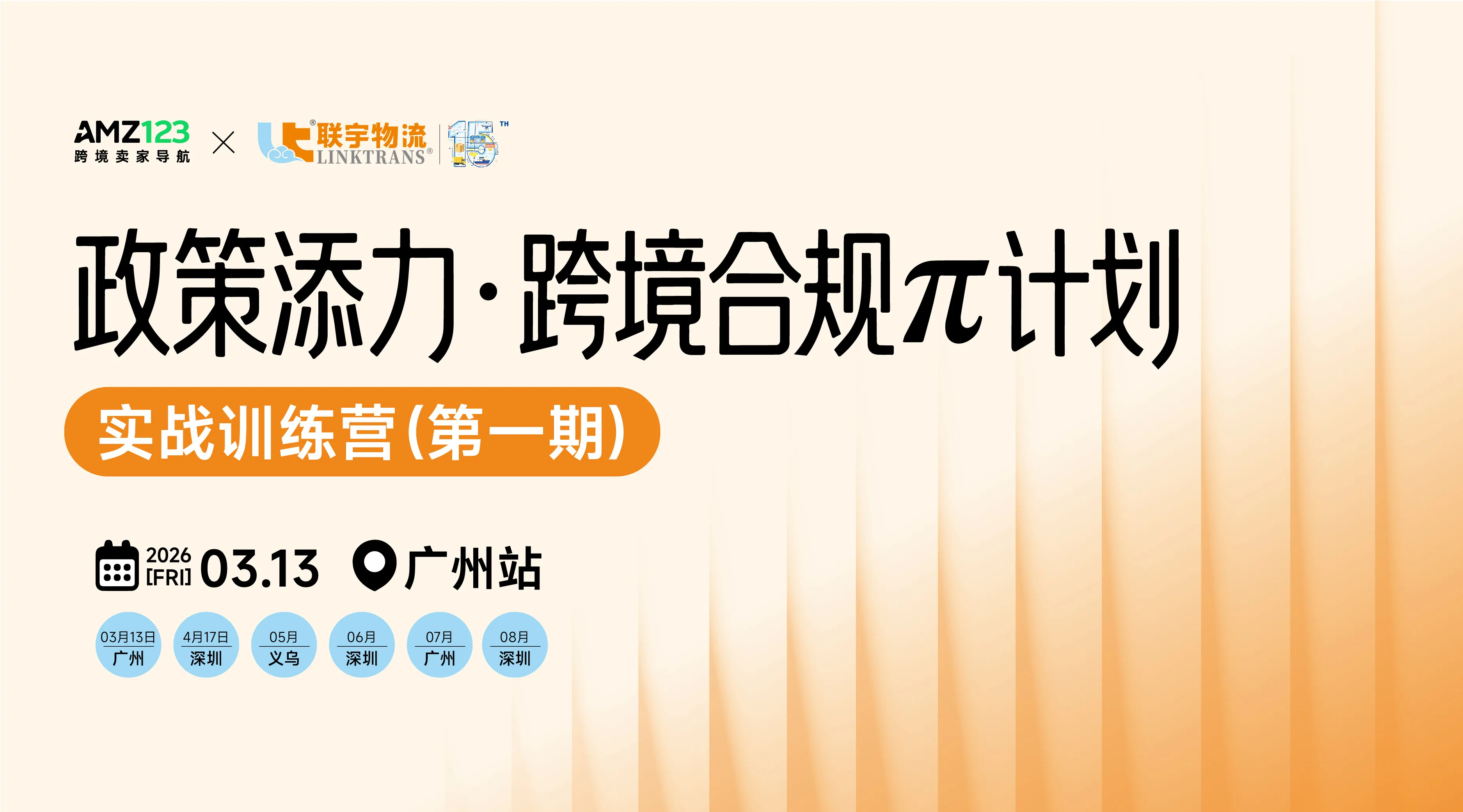 《2026全球包装行业的可持续进化之路》PDF下载