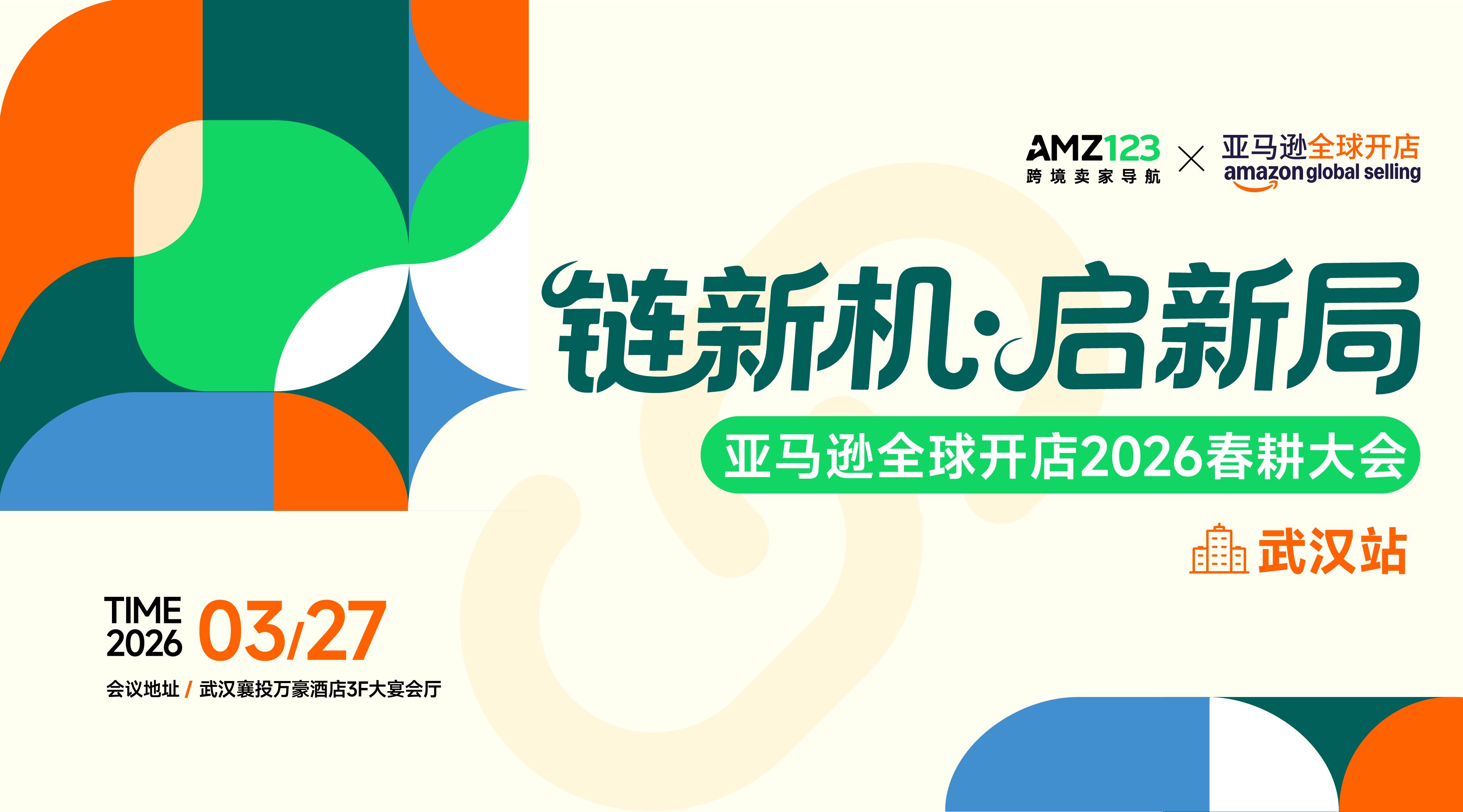 《2025上半年TikTok Shop调研报告》PDF下载