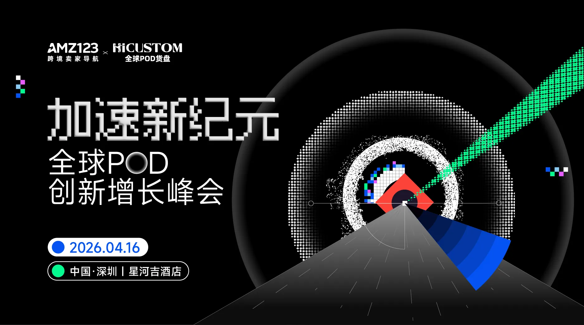 《2024跨境电商行业年度报告》PDF下载